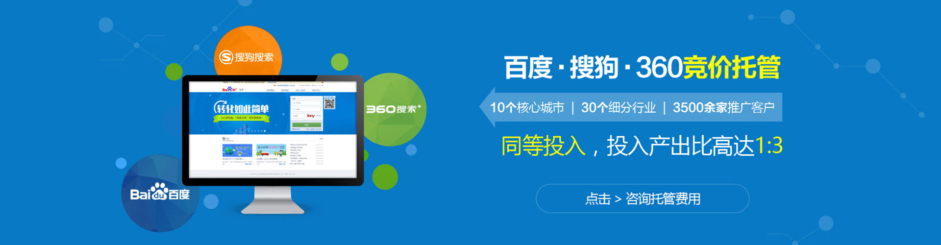 滨州信息流托管